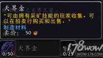 魔獸7.3全專業(yè)新增內(nèi)容預(yù)覽：制造業(yè)裝備可提升至935