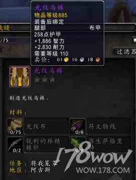 魔獸7.3全專業(yè)新增內(nèi)容預(yù)覽：制造業(yè)裝備可提升至935