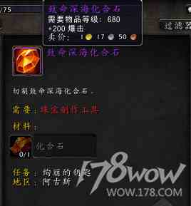 魔獸7.3全專業(yè)新增內(nèi)容預(yù)覽：制造業(yè)裝備可提升至935