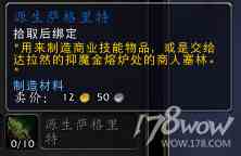 魔獸7.3全專業(yè)新增內(nèi)容預(yù)覽：制造業(yè)裝備可提升至935