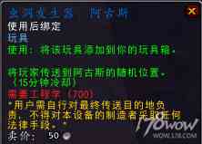 魔獸7.3全專業(yè)新增內(nèi)容預(yù)覽：制造業(yè)裝備可提升至935