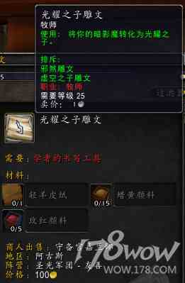 魔獸7.3全專業(yè)新增內(nèi)容預(yù)覽：制造業(yè)裝備可提升至935