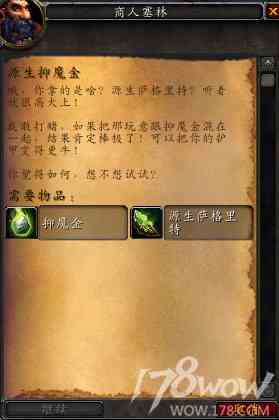 魔獸7.3全專業(yè)新增內(nèi)容預(yù)覽：制造業(yè)裝備可提升至935
