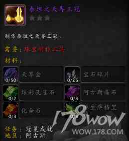 魔獸7.3全專業(yè)新增內(nèi)容預(yù)覽：制造業(yè)裝備可提升至935