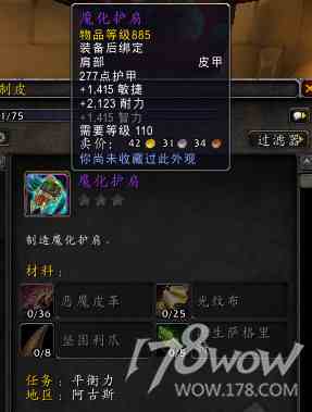 魔獸7.3全專業(yè)新增內(nèi)容預(yù)覽：制造業(yè)裝備可提升至935