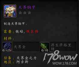 魔獸7.3全專業(yè)新增內(nèi)容預(yù)覽：制造業(yè)裝備可提升至935