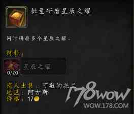 魔獸7.3全專業(yè)新增內(nèi)容預(yù)覽：制造業(yè)裝備可提升至935