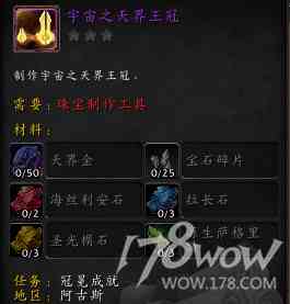 魔獸7.3全專業(yè)新增內(nèi)容預(yù)覽：制造業(yè)裝備可提升至935