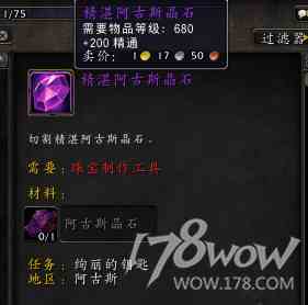 魔獸7.3全專業(yè)新增內(nèi)容預(yù)覽：制造業(yè)裝備可提升至935