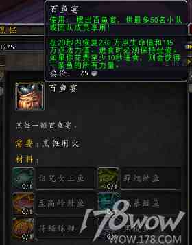 魔獸7.3全專業(yè)新增內(nèi)容預(yù)覽：制造業(yè)裝備可提升至935