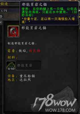 魔獸7.3全專業(yè)新增內(nèi)容預(yù)覽：制造業(yè)裝備可提升至935