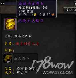 魔獸7.3全專業(yè)新增內(nèi)容預(yù)覽：制造業(yè)裝備可提升至935