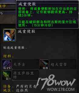 魔獸7.3全專業(yè)新增內(nèi)容預(yù)覽：制造業(yè)裝備可提升至935