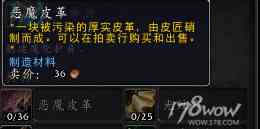 魔獸7.3全專業(yè)新增內(nèi)容預(yù)覽：制造業(yè)裝備可提升至935