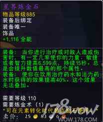 魔獸7.3全專業(yè)新增內(nèi)容預(yù)覽：制造業(yè)裝備可提升至935