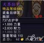 魔獸7.3全專業(yè)新增內(nèi)容預(yù)覽：制造業(yè)裝備可提升至935