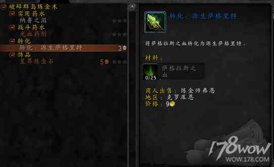 魔獸7.3全專業(yè)新增內(nèi)容預(yù)覽：制造業(yè)裝備可提升至935