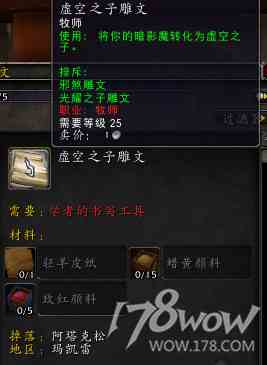 魔獸7.3全專業(yè)新增內(nèi)容預(yù)覽：制造業(yè)裝備可提升至935