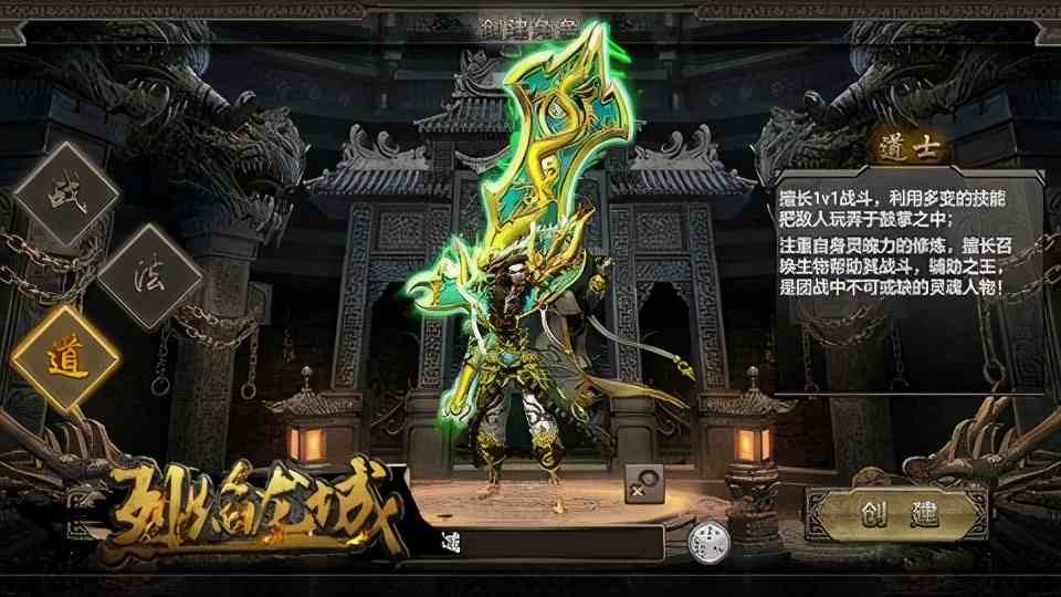 毒步天下《烈焰龍城》你不了解的猛道士