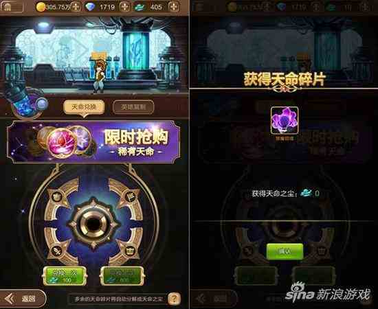 天命傳說天神系統玩法解析 天神如何解鎖