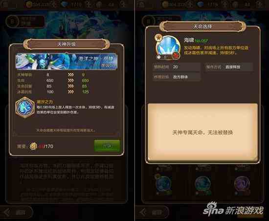 天命傳說天神系統玩法解析 天神如何解鎖