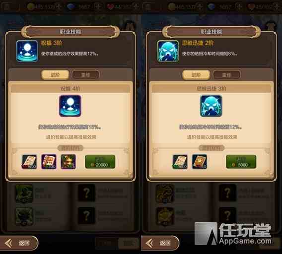 《天命傳說》職業技能選擇分析——白魔導篇