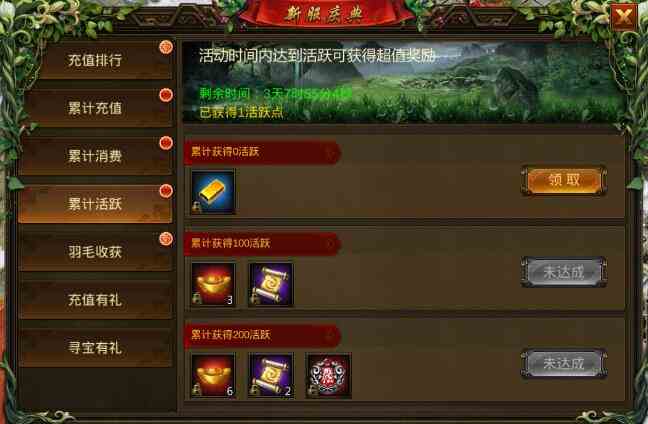 《龍城傳奇》月末新服7區開啟 新服慶典福利不斷