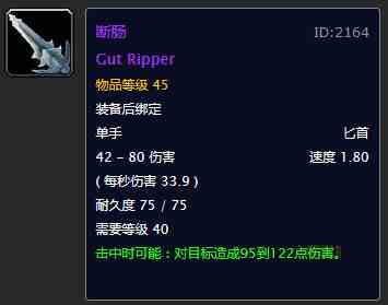 何以淪為玩具？盤點《魔獸世界》60年代世界掉落的雞肋紫裝武器