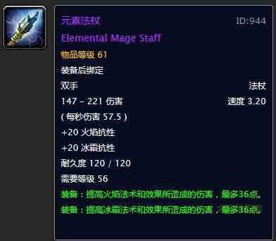 何以淪為玩具？盤點《魔獸世界》60年代世界掉落的雞肋紫裝武器