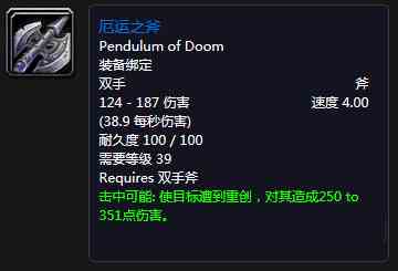 何以淪為玩具？盤點《魔獸世界》60年代世界掉落的雞肋紫裝武器