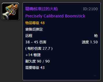 何以淪為玩具？盤點《魔獸世界》60年代世界掉落的雞肋紫裝武器