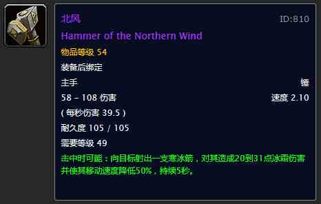 何以淪為玩具？盤點《魔獸世界》60年代世界掉落的雞肋紫裝武器