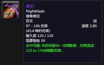 何以淪為玩具？盤點《魔獸世界》60年代世界掉落的雞肋紫裝武器