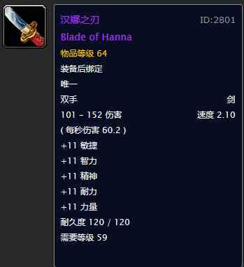 何以淪為玩具？盤點《魔獸世界》60年代世界掉落的雞肋紫裝武器