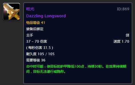 何以淪為玩具？盤點《魔獸世界》60年代世界掉落的雞肋紫裝武器
