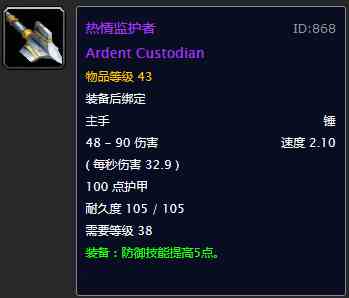 何以淪為玩具？盤點《魔獸世界》60年代世界掉落的雞肋紫裝武器