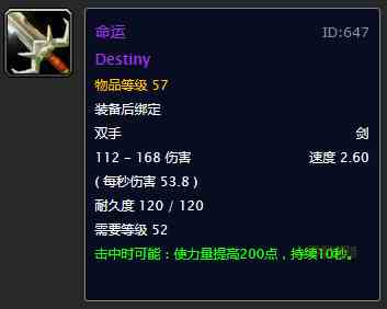 何以淪為玩具？盤點《魔獸世界》60年代世界掉落的雞肋紫裝武器