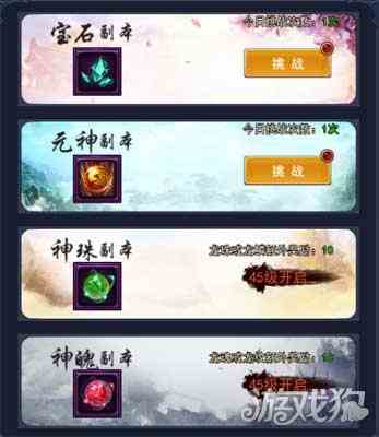 不同副本相同爆率 烈火星辰H5材料副本介紹