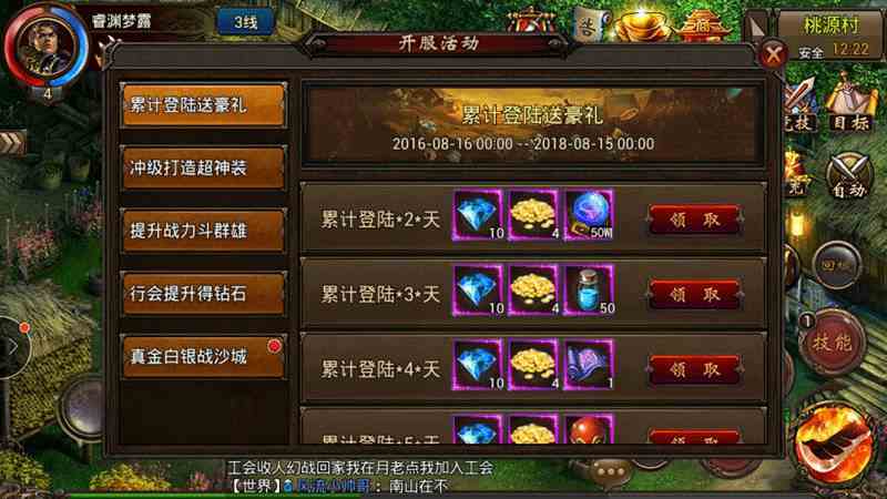 經典稱霸再現傳奇——《屠龍霸業(yè)》測評