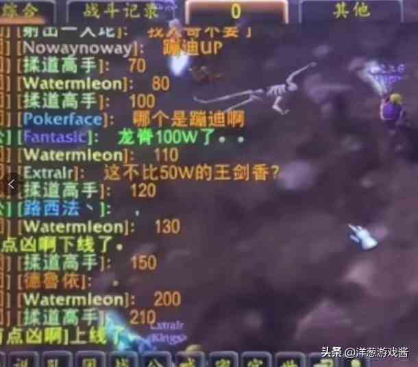 盤點魔獸世界TBC懷舊服一階段的那些驚人紀錄