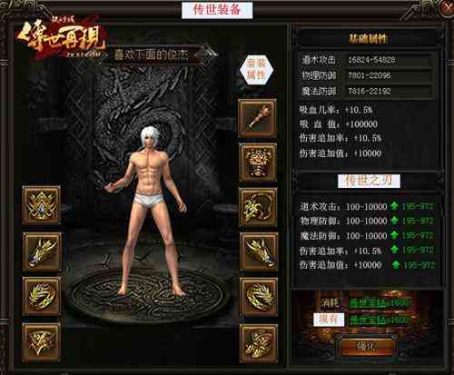 皮皮蝦我們走 51《鐵血皇城》新資料片傳世公測