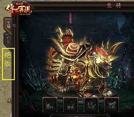 皮皮蝦我們走 51《鐵血皇城》新資料片傳世公測