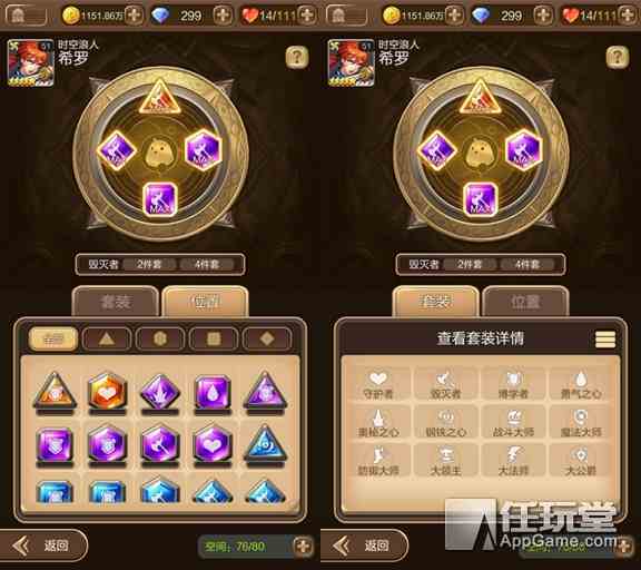 英雄技能、魔晶、武器培養(yǎng)知識(shí)科普