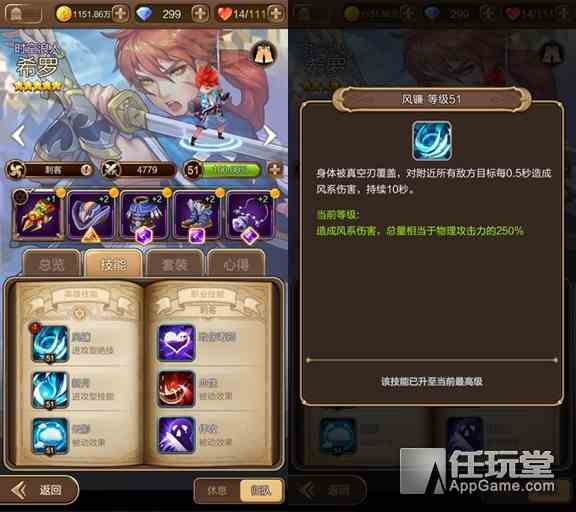 英雄技能、魔晶、武器培養(yǎng)知識(shí)科普