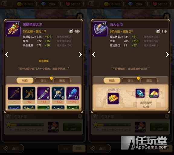 英雄技能、魔晶、武器培養(yǎng)知識(shí)科普