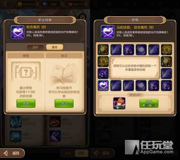 英雄技能、魔晶、武器培養(yǎng)知識(shí)科普