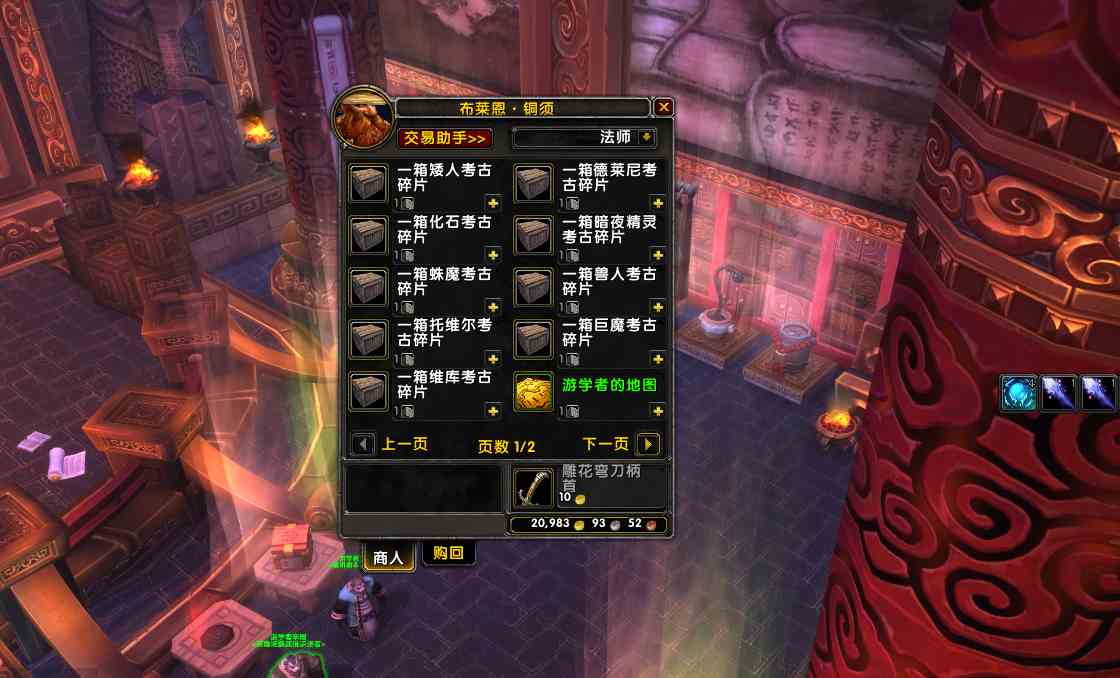 魔獸世界：關(guān)于考古學(xué)，有哪些神器值得入手？來這里手把手告知你