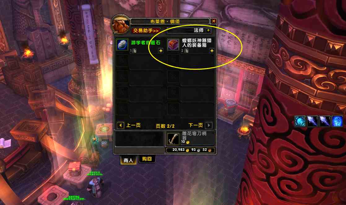 魔獸世界：關(guān)于考古學(xué)，有哪些神器值得入手？來這里手把手告知你