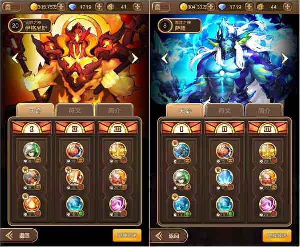 《天命傳說》天神系統介紹