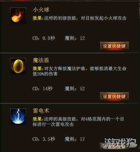 屠龍霸業h5職業法師從技能角度分析快捷鍵設置